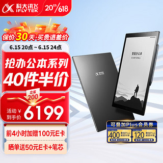 iFLYTEK 科大讯飞 XF-DX-T113E 13.3墨水屏英寸电子书阅读器 4G+WIFI 6GB+128GB 黑色