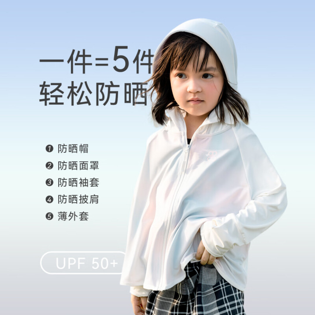 防晒衣是智商税?真有效的儿童防晒衣,要这样选购