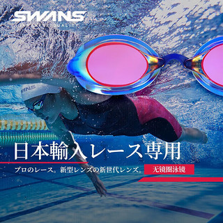 SWANS泳镜日本进口防水防雾高清无胶圈女士游泳镜专业竞速男游泳眼镜SR7N-1玫红色