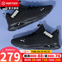 彪马（PUMA）男鞋子2023春夏季新品舒适休闲鞋低帮黑武士运动鞋网面透气跑步鞋 195105-01/黑武士跑步鞋-热推 42/8