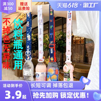 水瓶挂绳矿泉水背带饮料瓶背水带神器脉动斜挎便携旅游儿童大人萌