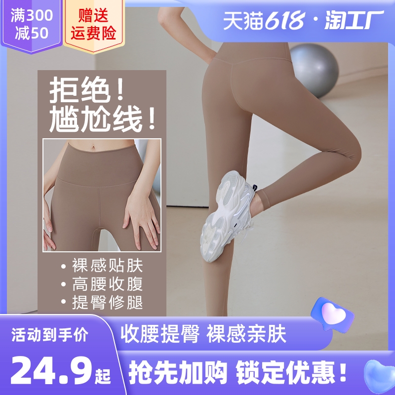 蜜桃臀瑜伽裤女夏季高腰提臀专业速干训练健身跑步紧身打底运动裤