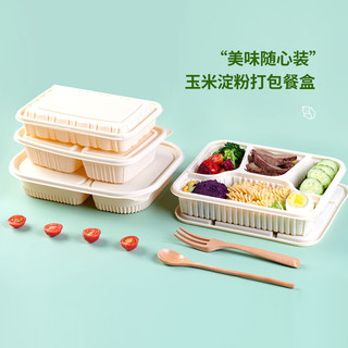 芳草地 玉米可降解餐盒 三格 1L