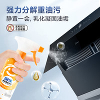 碗伴美的集团出品厨房重油污净油烟机清洗剂神器台面油污清洁剂