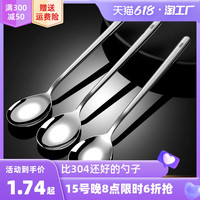 戴心 316不锈钢勺子304家用吃饭勺调羹韩式搅拌长柄儿童汤匙铁小勺汤勺