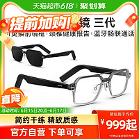HUAWEI 华为 智能眼镜3代华为眼镜蓝牙耳机墨镜太阳镜可更换镜框近视配镜