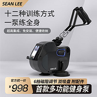 SEAN LEE健身泵哑铃拉力器多功能力量站家用瘦身燃脂飞鸟划船综合训练器 标准版