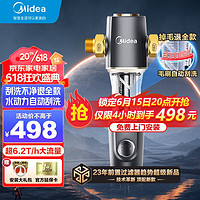 Midea 美的 QZBW20S-11S 前置过滤器 6T