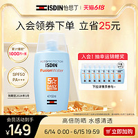 ISDIN 怡思丁 防晒霜女SPF50面部高倍防晒乳防晒脸防紫外线50ml