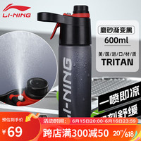 李宁（LI-NING）运动水壶夏季补水喷雾款户外健身跑步运动大容量专业骑行水杯黑色