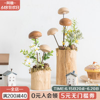 阿楹 森系玄关木质造景蘑菇厨房绿植摆件自助餐厅幼儿园小装饰品