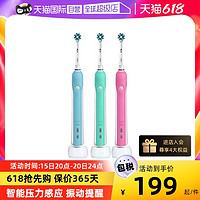 Oral-B 欧乐-B OralB/欧乐B声波电动牙刷全自动成人情侣款D16刷头旋转