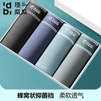 顶瓜瓜 男士内裤青年简约舒适男款裤头透气抑菌内档平角裤衩