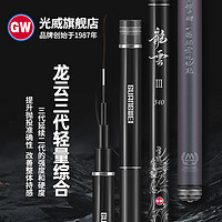 GW 光威 龙云三代7.2m鱼竿碳素轻硬竿鱼竿28调鲤鱼鲫鱼黑坑垂钓 龙云三代7.2