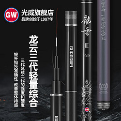 GW 光威 龍云三代7.2m魚竿碳素輕硬竿魚竿28調鯉魚鯽魚黑坑垂釣 龍云三代7.2