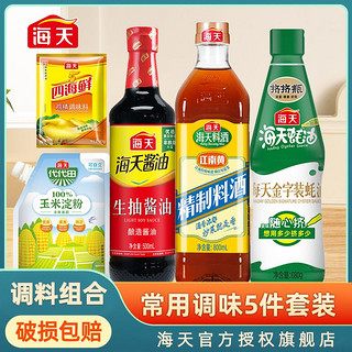 海天 生抽酱油500ml*2瓶酿造酱油家用炒菜提味蘸料调味点蘸酱料