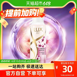 LUX 力士 1元 力士 菁油臻潤發水/發素100ml旅行裝香型隨機新老包裝隨機發