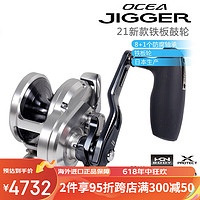 SHIMANO禧玛诺鼓轮 OCEA JIGGER 21款金属船钓拖钓鱼轮铁板轮日本 1500XG(右) 其他_右手型