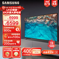 SAMSUNG 三星 85英寸 85CU8000 4K超高清 4核32G AI智能 方言语音控制 超薄巨幕平板电视