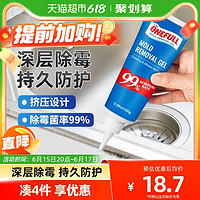 锦怡 洗衣机 除霉啫喱剂 150g