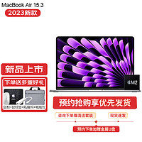 Apple 苹果 macbook air 15.3英寸 2023新款m2芯片 苹果笔记本电脑 深空灰 M2芯片8G+256G