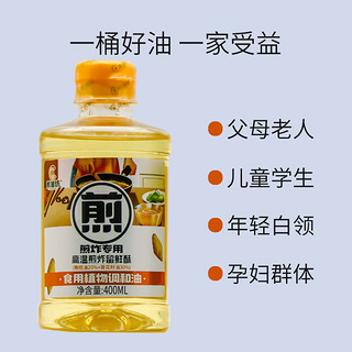 醇油坊 煎炸专用植物油 400ml