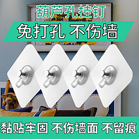 Smile FACTORY 微笑工坊 无痕钉免打孔挂钩螺丝贴壁画婚纱照专用挂钩挂画墙钉相框照片墙钉