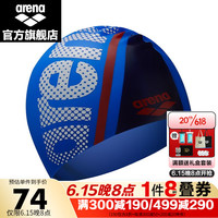 arena 阿瑞娜 2023新款男女通用泳帽硅胶材质高弹贴合不勒头游泳装帽备舒适加大 蓝色/藏青色(BUNV)