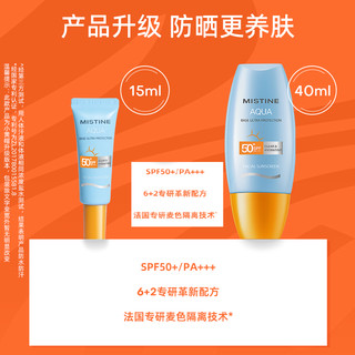 Mistine 蜜丝婷 小黄帽面部防晒霜 15ml