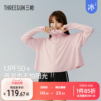 三枪女生时尚防晒服夏季新品防紫外线舒适全面防晒披肩