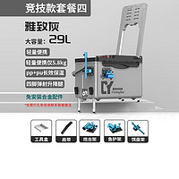 佳之钓钓箱小型新款29升多功能可坐休闲野钓鱼箱全套钓鱼箱子超轻渔具 -套餐四（灰）