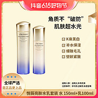 抖音超值购：SHISEIDO 资生堂 新款悦薇抗老保湿水150ml+乳100ml清爽组合 提拉紧致