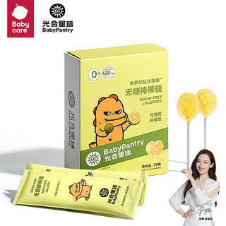 BabyPantry 光合星球 THE BABYPANTRY） babycare无糖棒棒糖儿童零食木糖醇糖果（金桔柠檬味）12支