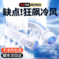 2023新款挂脖风扇随身便携式懒人无叶挂脖子电风扇usb充电款小型宿舍静音制冷小空调大风学生迷你户外露营33