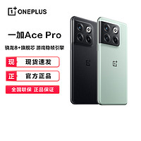 OnePlus 一加 OPPO 一加Ace Pro 新品5G全网通