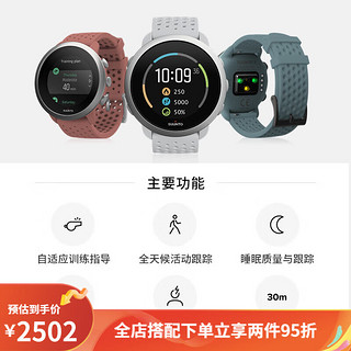 颂拓（SUUNTO）3跑步游泳心率户外运动手表健身瑜伽松拓70种运动模式 大理石白