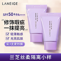 LANEIGE 兰芝 隔离霜养肤羽光瓶小样10ml中样防晒遮瑕打底妆前乳旗舰店正品