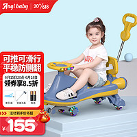 ANGI BABY YT-898 儿童扭扭车 旗舰款 莫桑蓝