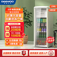 DAEWOO韩国大宇冰吧家用客厅办公室小型玻璃门饮料冰箱冰柜230L