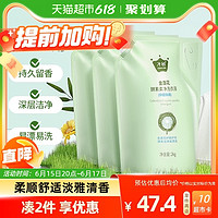 88VIP：子初 婴儿成人专研 洗衣液 6L（12斤）