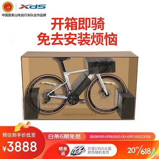 公路自行车24款桶轴版AD350 奶油黄/白（24款桶轴版） 510（推荐身高175-185cm）