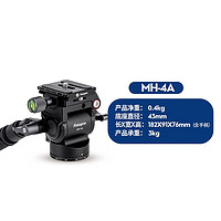 富图宝（Fotopro）小型液压云台MH-4A/MH-4L阻尼顺滑单反摄像云台视频拍摄摇摄专业微单相机云台 MH-4A