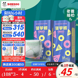 BoBDoG 巴布豆 新菠萝 纸尿裤M码84片