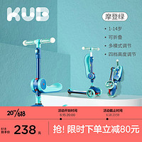 kub 可优比 tzXCmCcB 儿童多功能滑板车 摩登绿