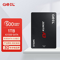 移动端、京东百亿补贴：GeIL 金邦 A3 R3固态硬盘 SSD 2.5英寸SATA接口 A3 1T  SATA