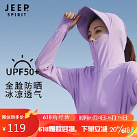 JEEP吉普 防晒衣男女情侣款UPF50+抗紫外线冰丝皮肤衣 D1777女紫色4XL