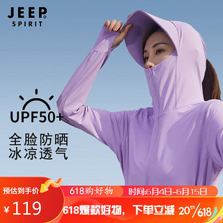 JEEP吉普 防晒衣男女情侣款UPF50+抗紫外线冰丝皮肤衣 D1777女紫色4XL