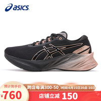 ASICS 亚瑟士 跑步鞋女鞋NOVABLAST 3铂金款缓震舒适时尚运动休闲鞋1012B538