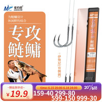 佳钓尼（JIADIAONI）鲢鳙仕挂绑好子线双钩成品鱼钩有刺鱼钩绑好手工绑制鱼钩鱼线线组 鲢击鲢鳙双钩仕挂 伊势尼9号