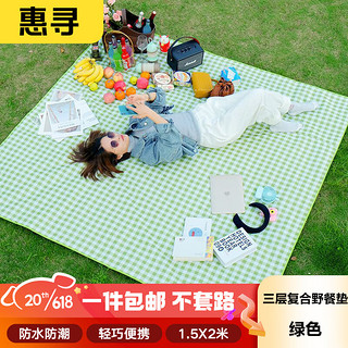 惠寻 京东自有品牌 野餐垫户外露营防潮垫加厚三层铝膜垫 1.5